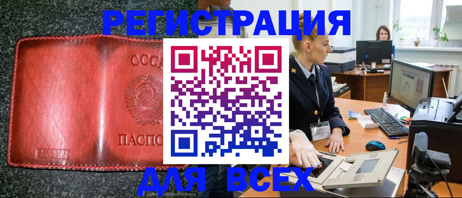 прописка поиск в Ленинске