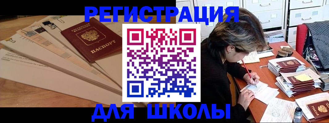 прописка 2025 в Ленинске