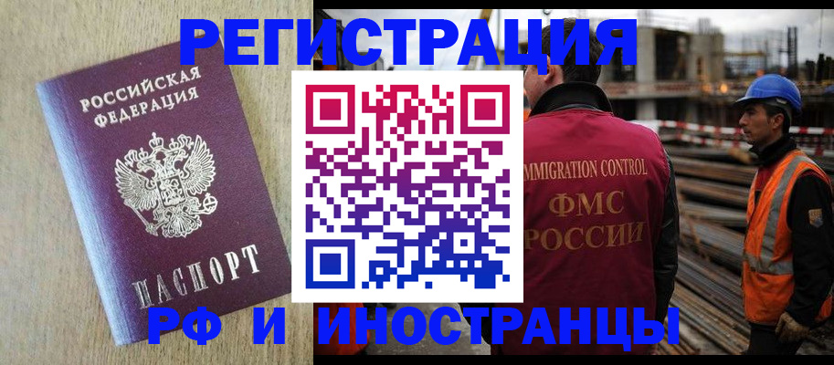 прописка для кредита в Ленинске