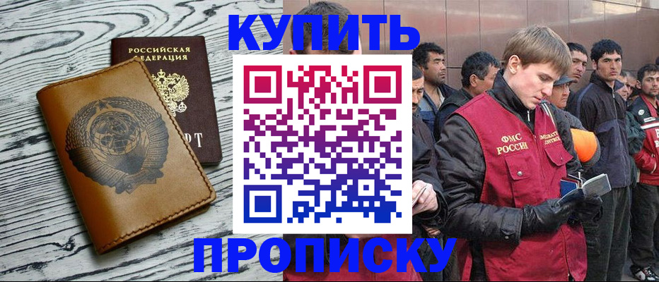 регистрация для школы в Ленинске