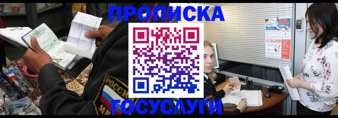 найти адрес прописки в Ленинске